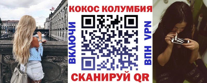 Купить закладки  Невель  Кокаин Перу 