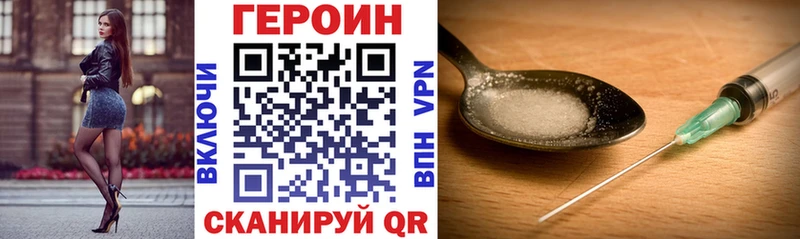 ГЕРОИН белый  Купить закладки  Невель 