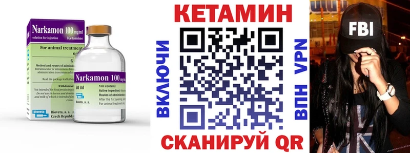Кетамин ketamine Купить где Невель