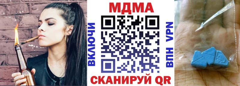 МДМА crystal  Купить  Невель 